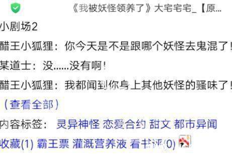 抖音有个从来抓不到鬼的小道士还俗了出自什么小说 原小说完整版分享