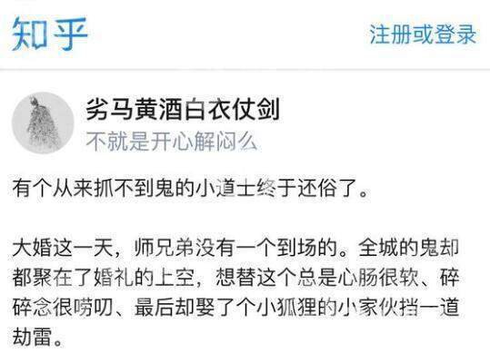 抖音有个从来抓不到鬼的小道士还俗了出自什么小说 原小说完整版分享