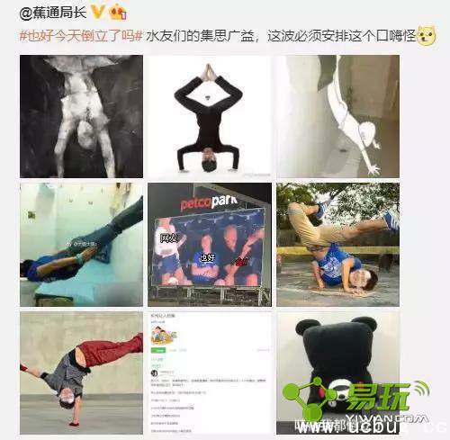 也好倒立拉稀什么梗_也好倒立拉稀是什么意思