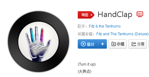 抖音枪可以分为冲锋枪这是哪首歌 原曲《HandClap》歌词中文翻译分享