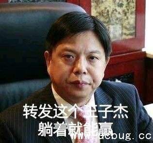 今年最强好运阵容是什么梗 2018年最强好运阵容图片分享