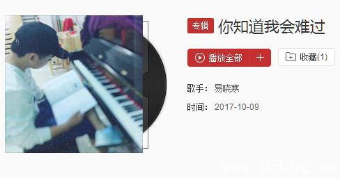 抖音你知道我会难过可还是坚持要走是什么歌 原曲详情介绍