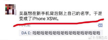 iphone xswl是什么梗_iphone xswl什么意思