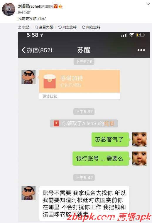 刘语熙毒奶是什么梗 刘语熙、刘全有毒奶谁更胜一筹